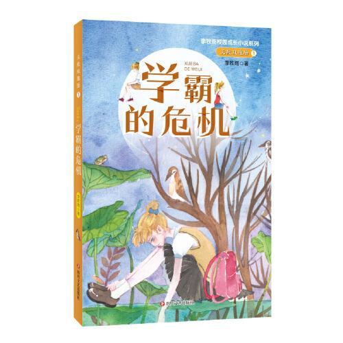 佐迪亚克斯之子