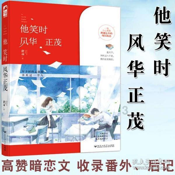 “花少5”靠野生状态出圈？节目组的玩法