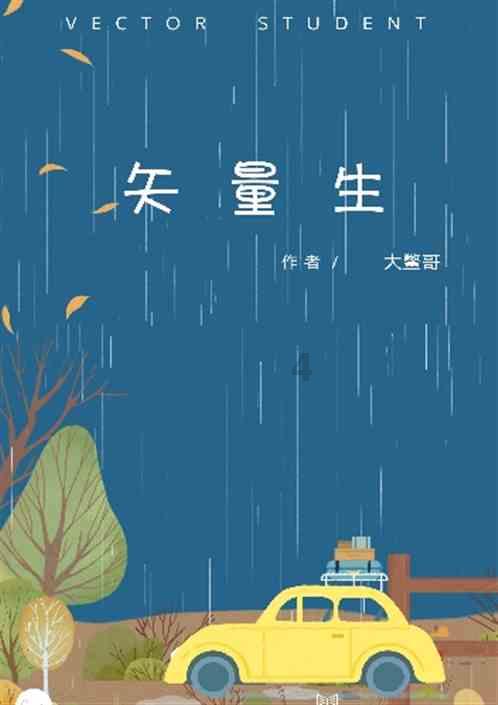 逃离逃犯藏身之处