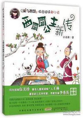 薄樱鬼：风之章
