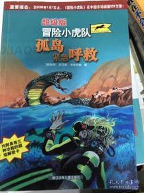 呆萌动物园