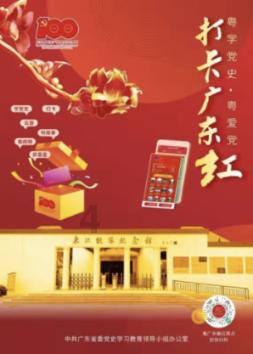 铸牢中华民族共同体意识 | 应知应会专栏(61)