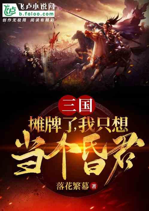 救援受困的萌兔